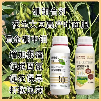 甜蜜硼+鉬為峰牌子硼鉬合劑品牌,為峰肥業(yè)廠家批發(fā)招商