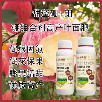 硼鉬肥高含量硼鉬合劑批發(fā),為峰肥業(yè)廠家批發(fā)招商