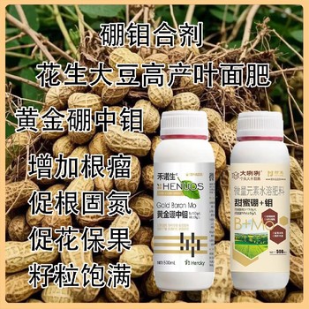 甜蜜硼+鉬高含量硼鉬合劑牌子,為峰肥業(yè)廠家批發(fā)招商