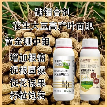 螯合鉬肥螯合硼鉬合劑批發(fā),為峰肥業(yè)廠家批發(fā)招商