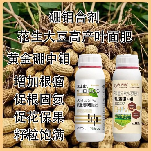 甜蜜硼+鉬螯合硼鉬合劑招商,為峰肥業(yè)廠家批發(fā)招商