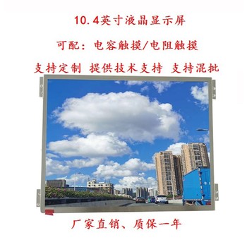 瀚彩液晶顯示屏tft液晶顯示屏TFT電子屏模塊工廠價格