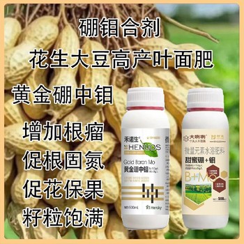 花生用高濃縮硼鉬合劑是么時間用,為峰肥業廠家批發招商