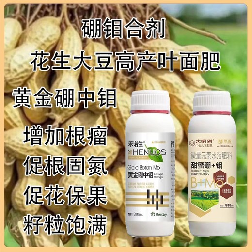 硼鉬肥螯合硼鉬合劑經(jīng)銷商,為峰肥業(yè)廠家批發(fā)招商