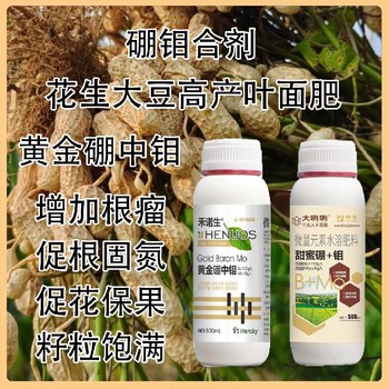 甜蜜硼+鉬高純度硼鉬合劑生產(chǎn)廠家,為峰肥業(yè)廠家批發(fā)招商