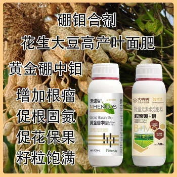 螯合鉬肥優(yōu)質(zhì)硼鉬合劑多少錢,為峰肥業(yè)廠家批發(fā)招商