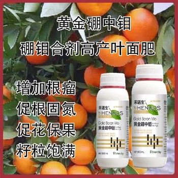 硼鉬肥高濃縮硼鉬合劑使用時(shí)間,為峰肥業(yè)廠家批發(fā)招商