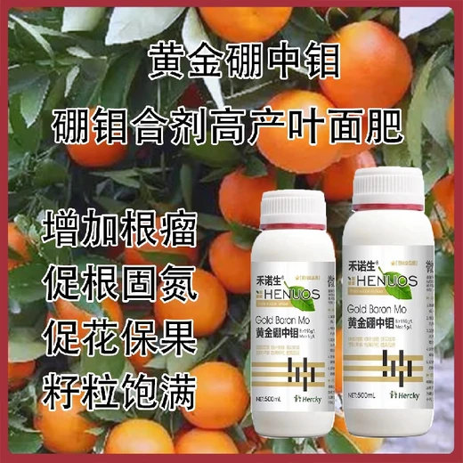 黃金硼中鉬螯合硼鉬合劑使用時間,為峰肥業(yè)廠家批發(fā)招商