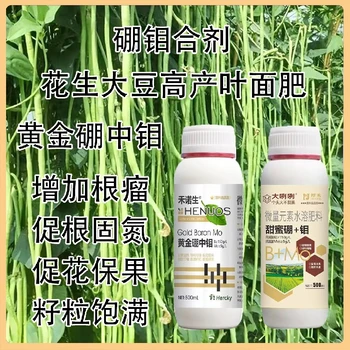 豆角用為峰牌子硼鉬合劑廠家電話,為峰肥業(yè)廠家批發(fā)招商