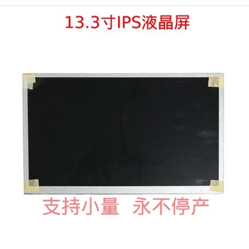 銷售13.3寸彩色液晶顯示屏,13.3寸液晶屏工廠定制