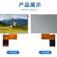 4.3寸LCD顯示屏480*272觸摸電容電阻顯示模組