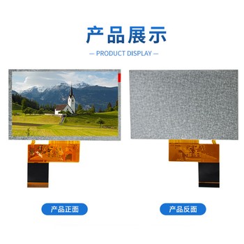 群創(chuàng)4.3寸工控液晶LCD顯示屏4.3寸工控屏價(jià)格