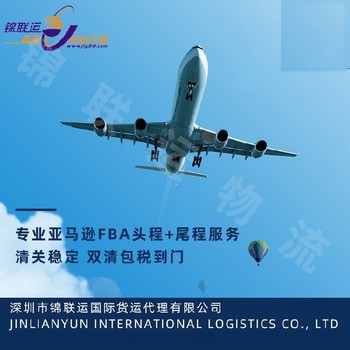 國際快遞發(fā)美國眉粉等化妝品國際海派雙清包稅一站式到門服務(wù)