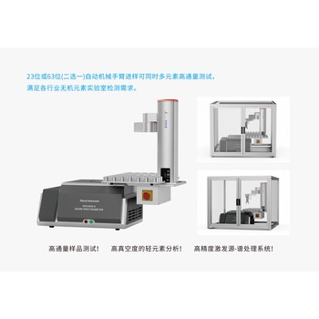 礦石品位分析儀EDX4500AX射線熒光分析儀