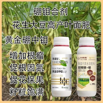 豆角用為峰牌子硼鉬合劑廠家電話,為峰肥業(yè)廠家批發(fā)招商