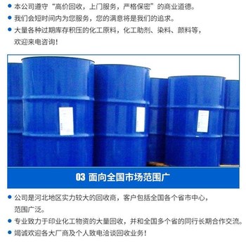 廣州回收UV樹脂回收化工油漆哪里回收