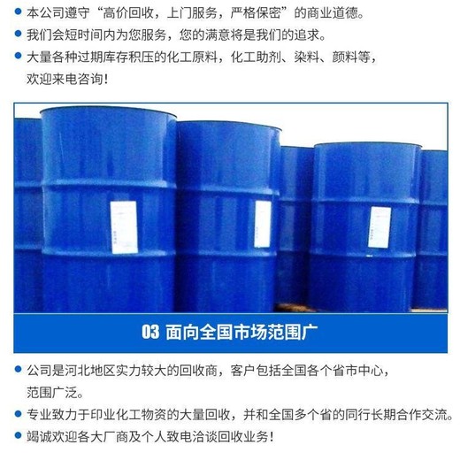回收硫酸鎳回收化工油漆