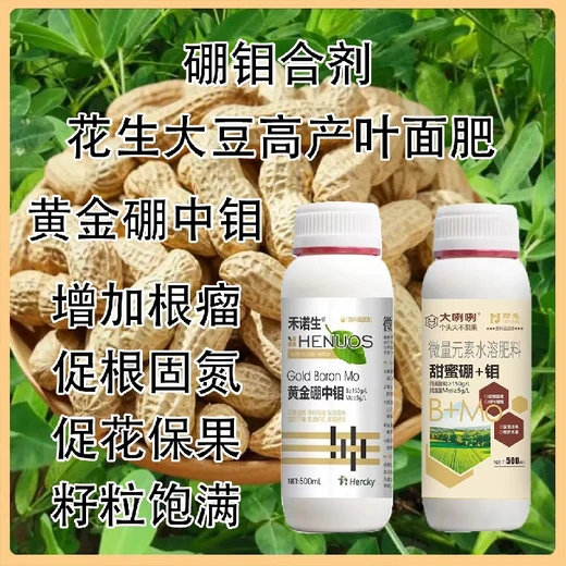 大豆用為峰牌子硼鉬合劑作用,為峰肥業(yè)廠家批發(fā)招商