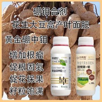 硼鉬肥高含量硼鉬合劑功效,為峰肥業(yè)廠家批發(fā)招商