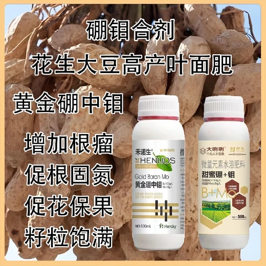 硼鉬肥高含量硼鉬合劑作用,為峰肥業(yè)廠家批發(fā)招商