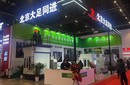 上海日用百貨展展會(huì)搭建,公司展位搭建,展位設(shè)計(jì)搭建圖片