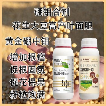 花生用硼鉬合劑哪里買,為峰肥業(yè)廠家批發(fā)招商