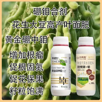 螯合鉬肥促進根瘤菌硼鉬合劑招商,為峰肥業(yè)廠家批發(fā)招商