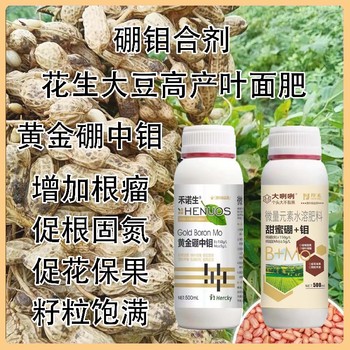 硼鉬肥高含量硼鉬合劑批發(fā),為峰肥業(yè)廠家批發(fā)招商