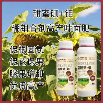 大豆用高濃縮硼鉬合劑價(jià)格,為峰肥業(yè)廠家批發(fā)招商