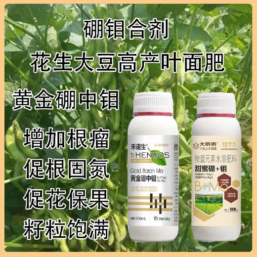 螯合鉬肥?；ū９疸f合劑好不好,為峰肥業(yè)廠家批發(fā)招商