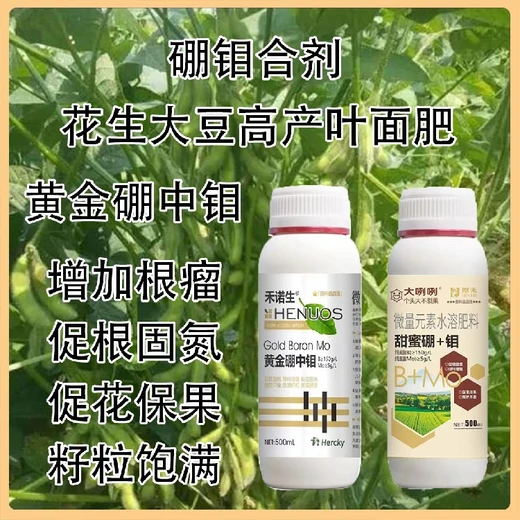 螯合硼肥優(yōu)質(zhì)硼鉬合劑牌子,為峰肥業(yè)廠家批發(fā)招商