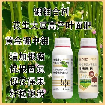 硼鉬肥高含量硼鉬合劑批發(fā),為峰肥業(yè)廠家批發(fā)招商