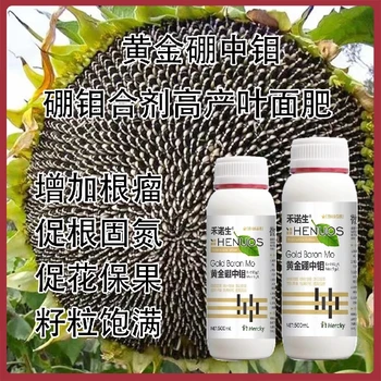 螯合硼肥保花保果硼鉬合劑價格,為峰肥業(yè)廠家批發(fā)招商