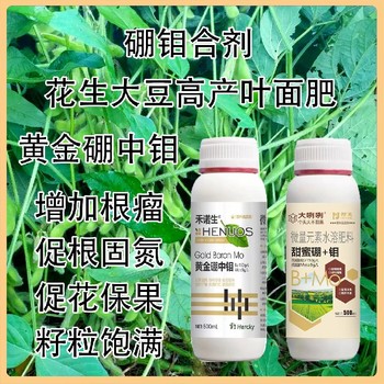 甜蜜硼+鉬高純度硼鉬合劑生產(chǎn)廠家,為峰肥業(yè)廠家批發(fā)招商