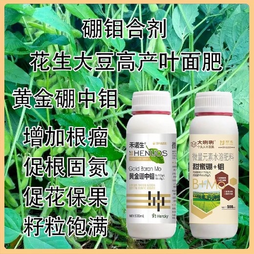 花生用?；ū９疸f合劑作用,為峰肥業(yè)廠(chǎng)家批發(fā)招商