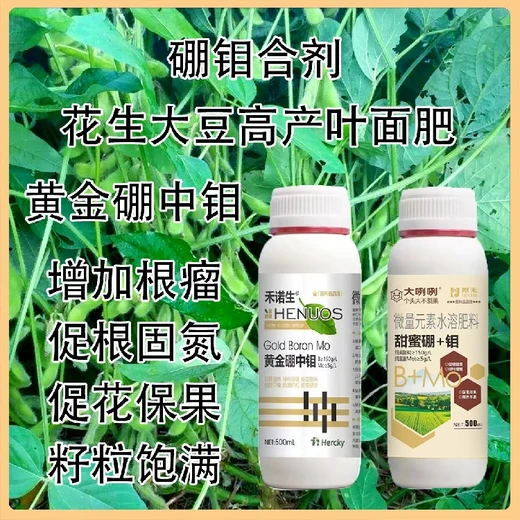 螯合鉬肥優(yōu)質(zhì)硼鉬合劑使用方法,為峰肥業(yè)廠家批發(fā)招商