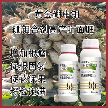 螯合硼肥?；ū９疸f合劑使用時(shí)間,為峰肥業(yè)廠家批發(fā)招商