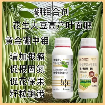 螯合鉬肥高純度硼鉬合劑經(jīng)銷商,為峰肥業(yè)廠家批發(fā)招商