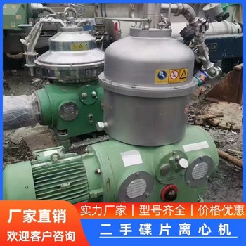 二手上懸刮刀離心機1000型1250型