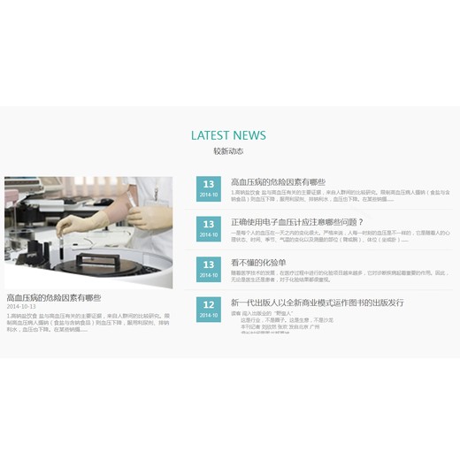 郴州永興縣物流電腦版網站模板建站-軟件開發定制-海鷗建站