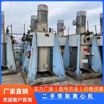 二手平板離心機廢液處理
