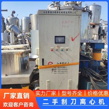 二手襯塑吊袋離心機2205材質(zhì)