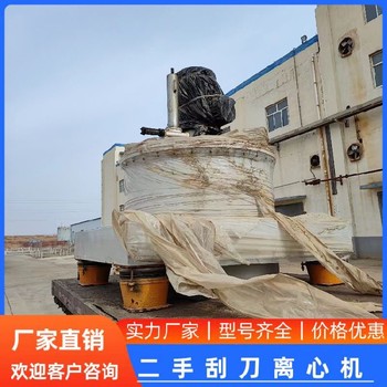 二手脫脂離心機(jī)470型