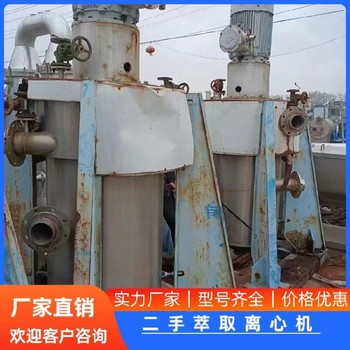二手襯塑刮刀離心機(jī)襯哈拉材質(zhì)