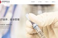 杭州桐廬縣餐飲電腦版網站模板建站-軟件開發定制-海鷗建站