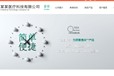 遼源龍山區物流電腦版網站模板建站-軟件開發定制-海鷗建站