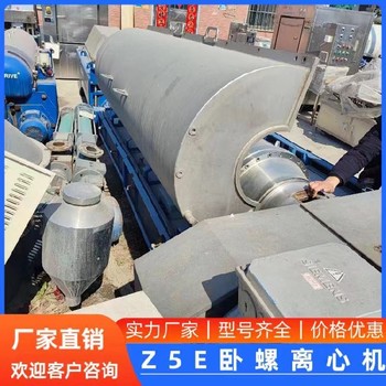 二手上懸刮刀離心機1000型1250型