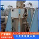 回收二手雙錐混合機圖