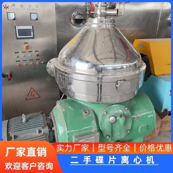 二手平板離心機廢液處理