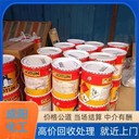 新余市回收蘭陵牌油漆收購(gòu)機(jī)械油漆